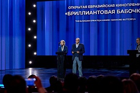 О презентации Евразийской академии кинематографических искусств